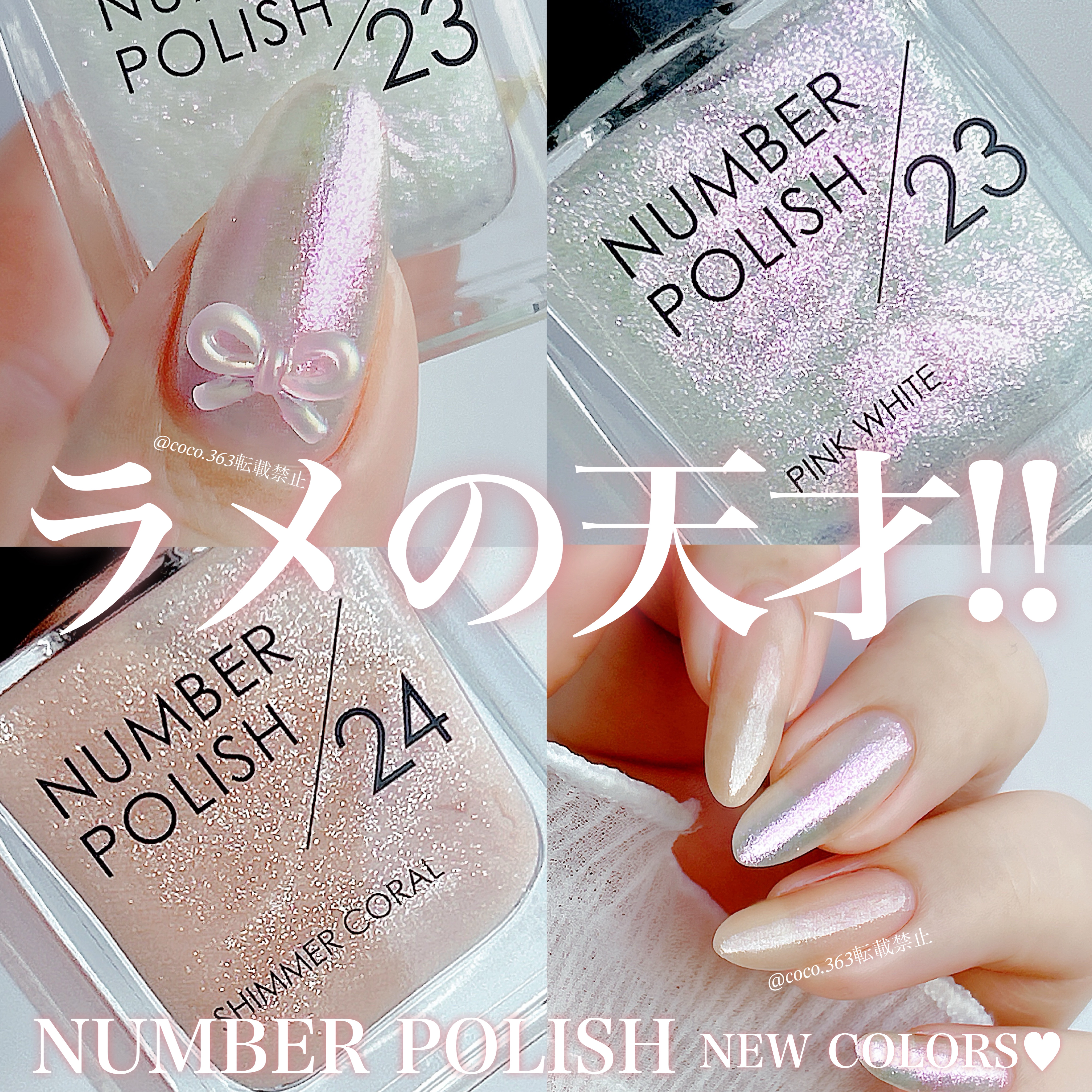 NUMBER POLISH　/D-UP/マニキュアを使ったクチコミ（1枚目）
