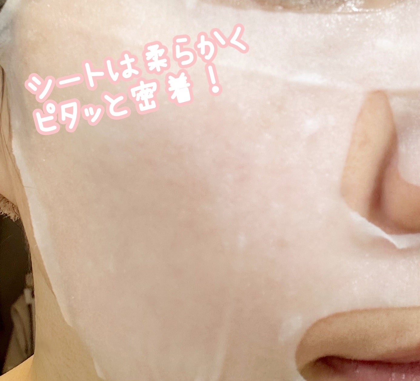 PHセンシティブマスクスージング&モイスト/SAM'U/シートマスク・パックを使ったクチコミ(3枚目)