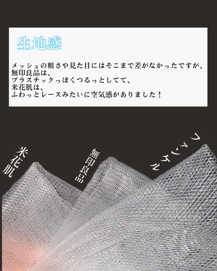 濃密もっちり泡立てネット/ファンケル/その他スキンケアグッズを使ったクチコミ(7枚目)