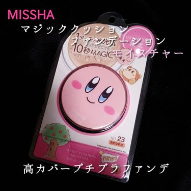 M クッション ファンデーション(モイスチャー)/MISSHA/クッションファンデーションを使ったクチコミ（1枚目）