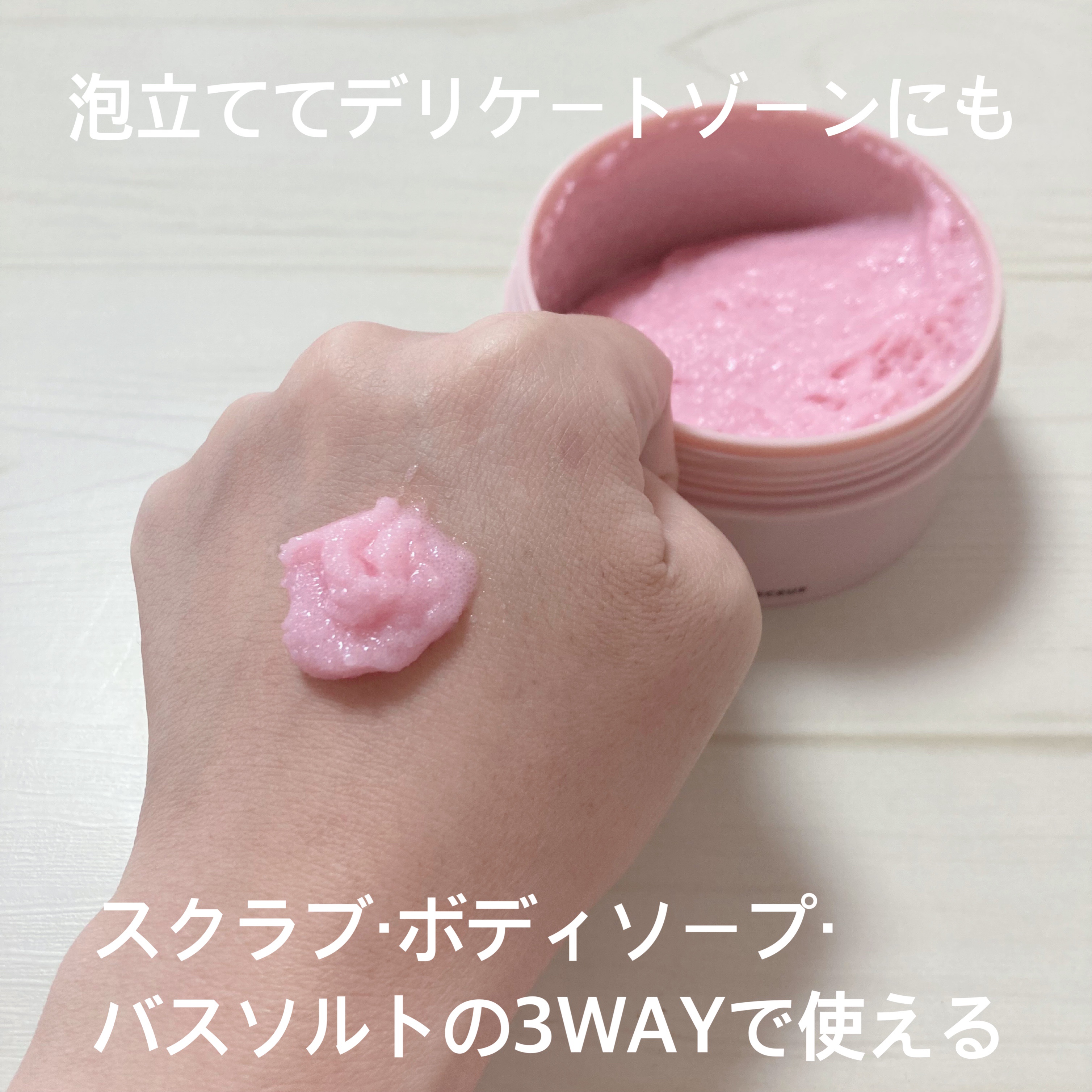 Q+Me スウィート ボム タラソ スクラブ/AGARISM/バスト・ヒップケアを使ったクチコミ（1枚目）