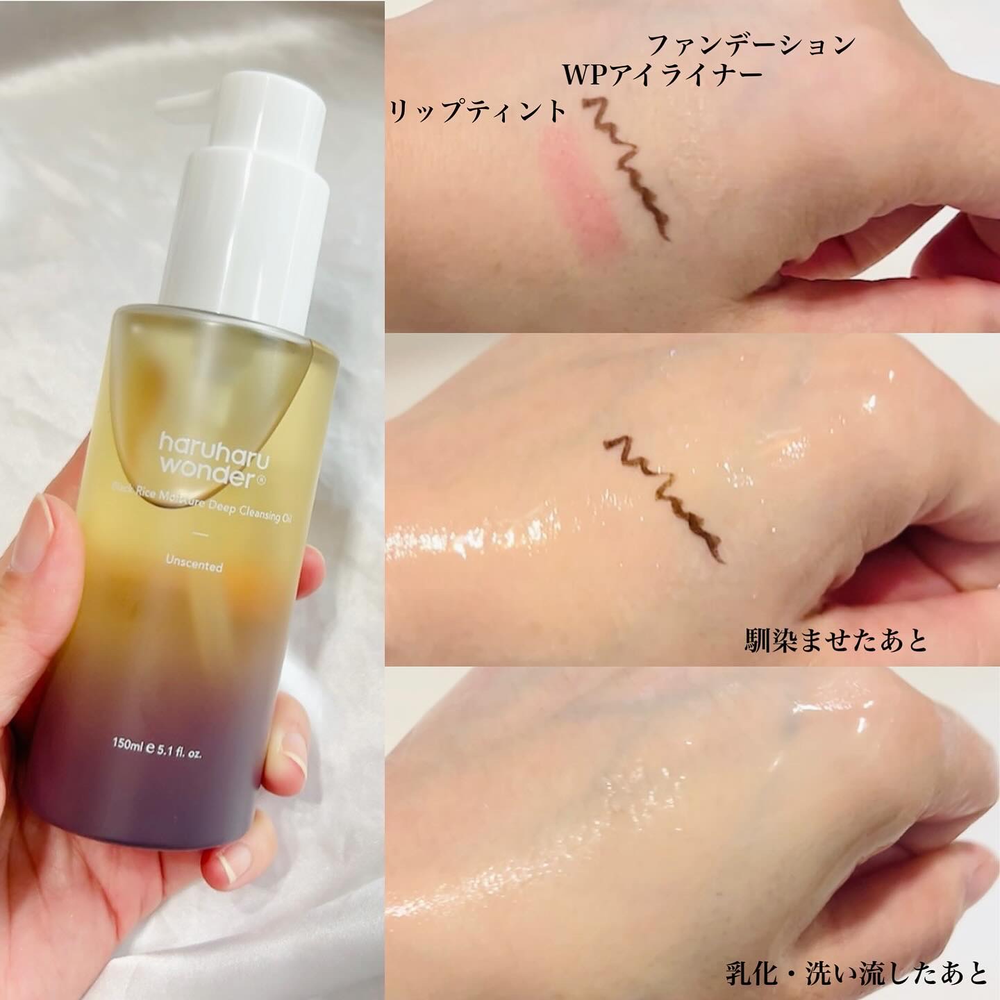 ブラックライス　モイスチャー　ディープクレンジングオイル/haruharu wonder/オイルクレンジングを使ったクチコミ（3枚目）