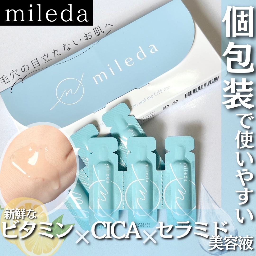 スムースリペアセラム/mileda/美容液を使ったクチコミ（1枚目）