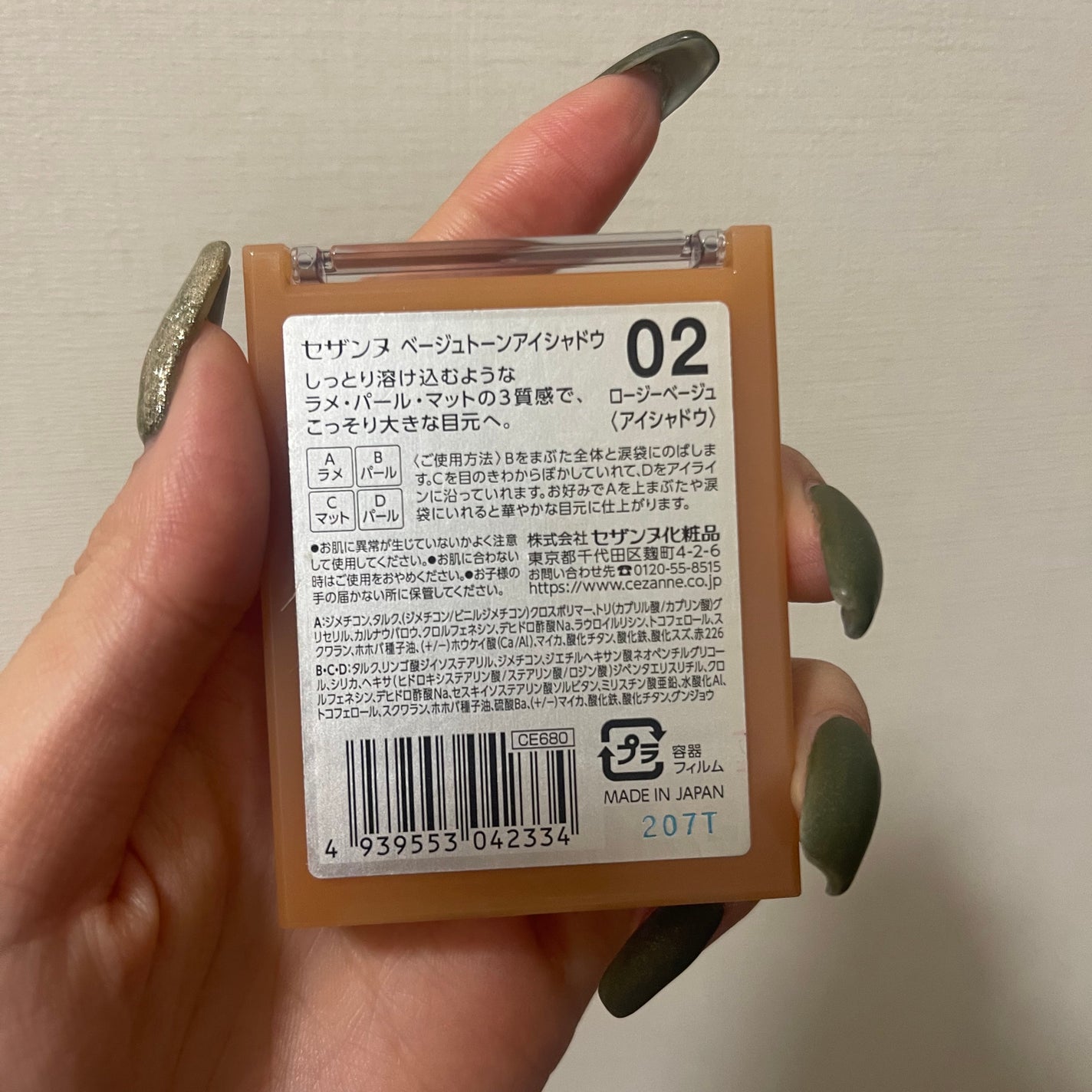 ベージュトーンアイシャドウ/CEZANNE/アイシャドウパレットを使ったクチコミ(2枚目)