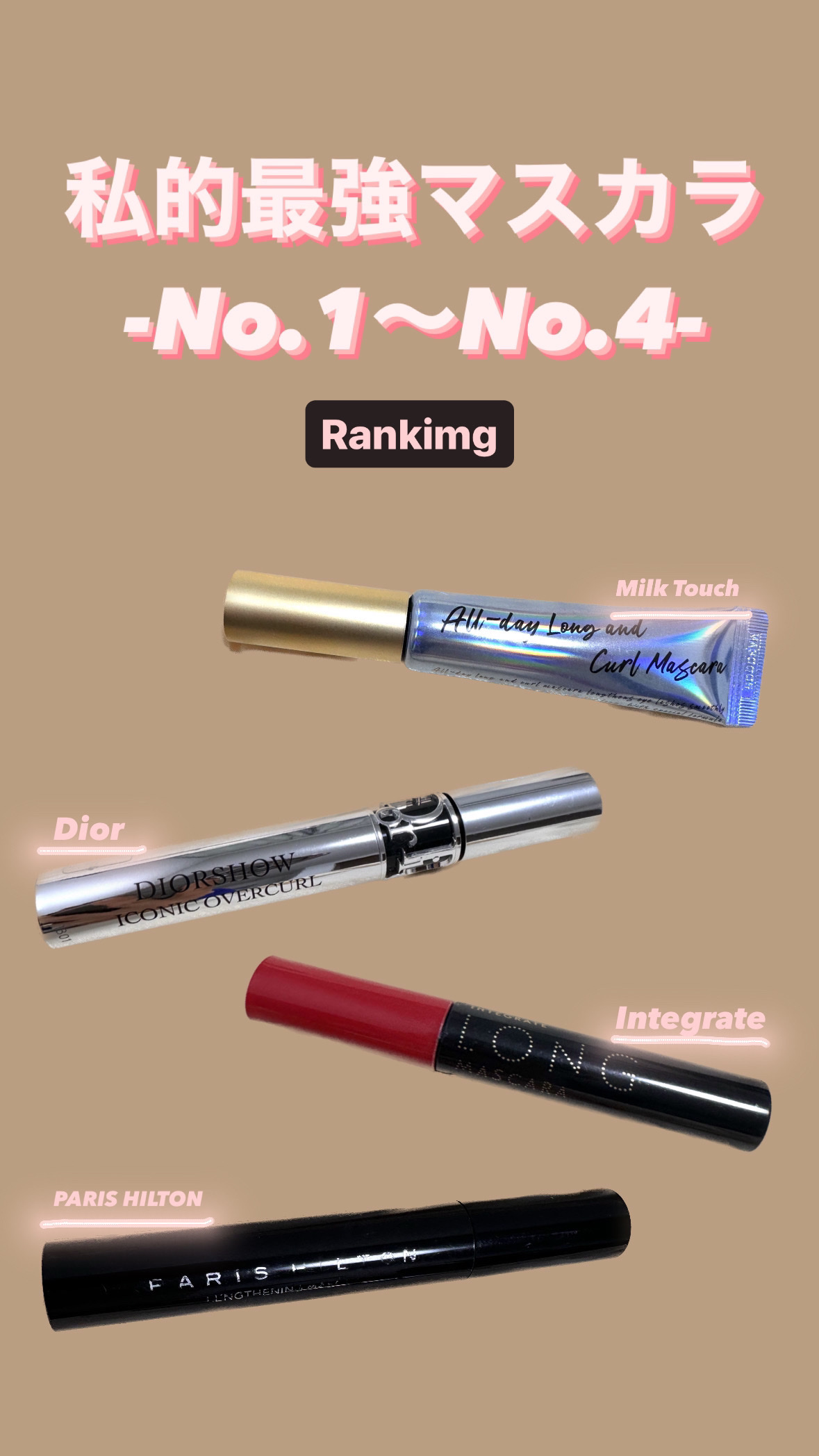 マツイクガールズラッシュ (お色気ロング) BK999/インテグレート/マスカラを使ったクチコミ（1枚目）