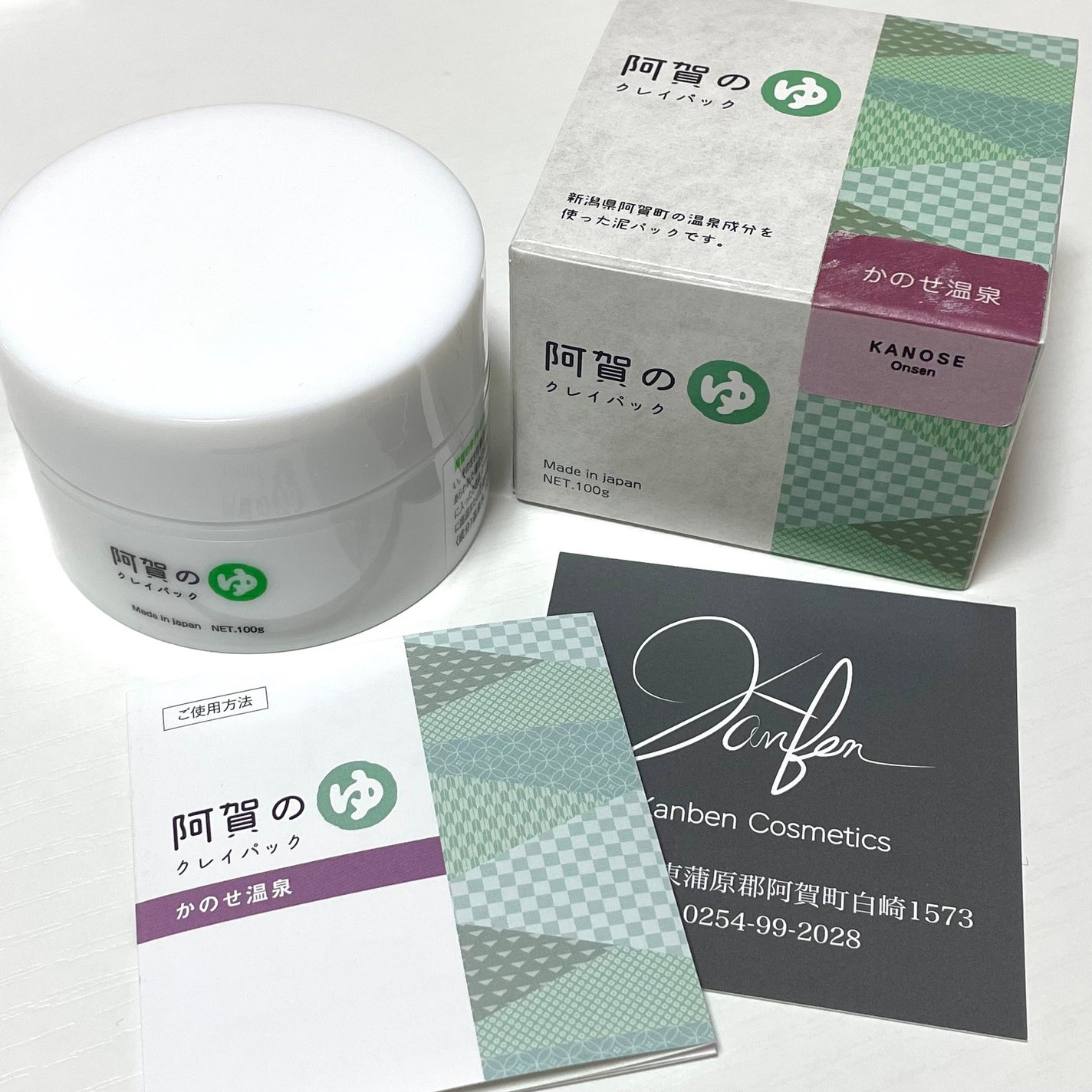 阿賀のゆ クレイパック/kanben cosmetics/洗い流すパック・マスクを使ったクチコミ(3枚目)