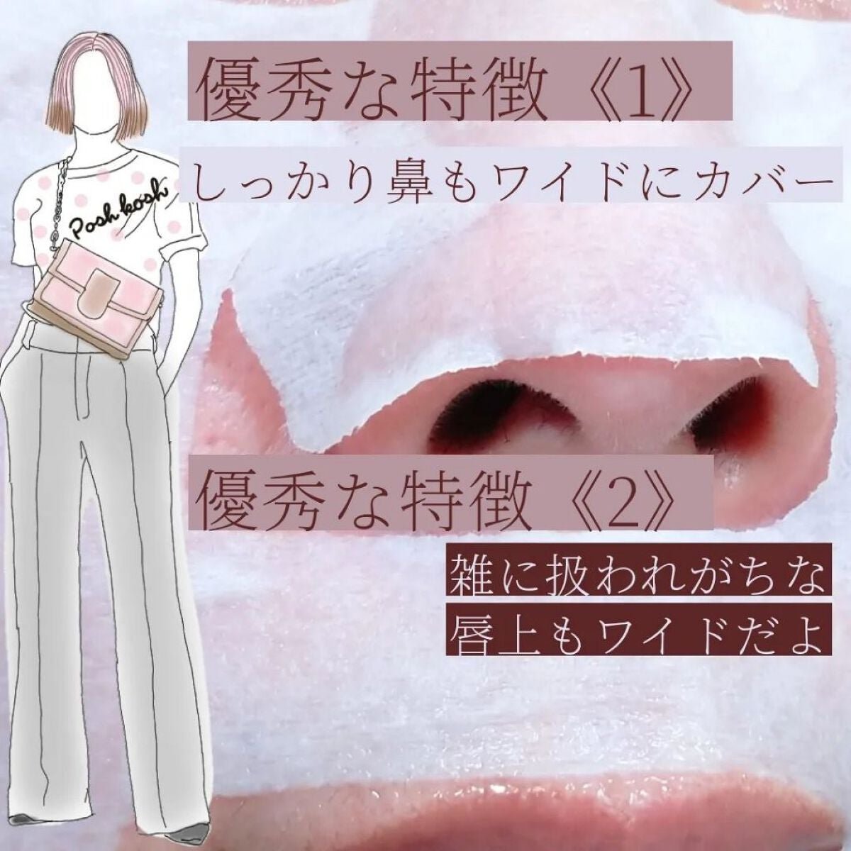 ポッシュコッシュAGマスク/POSH KOSH/シートマスク・パックを使ったクチコミ(2枚目)