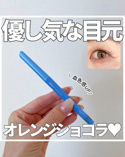 「密着アイライナー」極細クリームペンシル/デジャヴュ/ペンシルアイライナーを使ったクチコミ(1枚目)