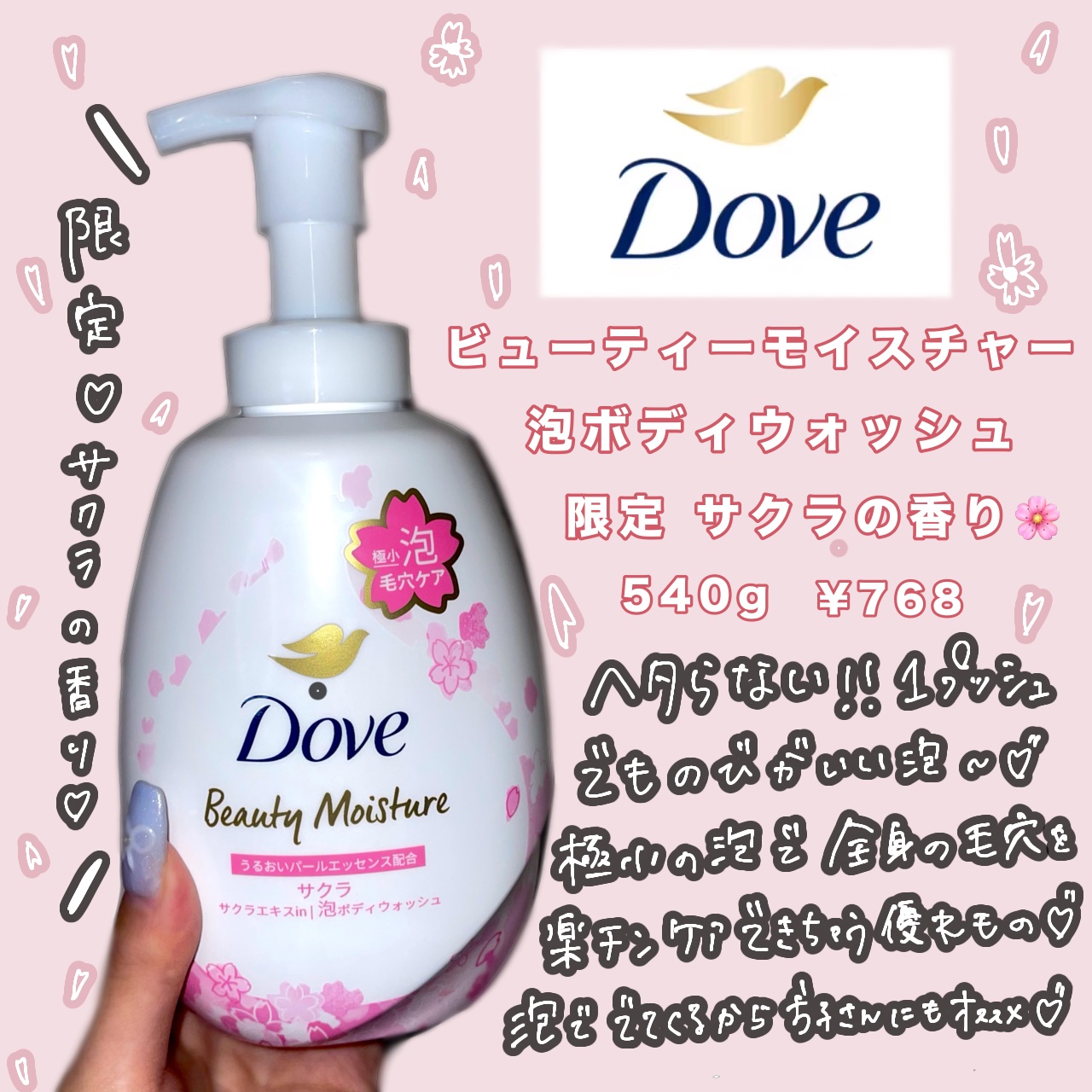 ビューティーモイスチャー 泡ボディウォッシュ つややか/ダヴ/ボディソープを使ったクチコミ（2枚目）