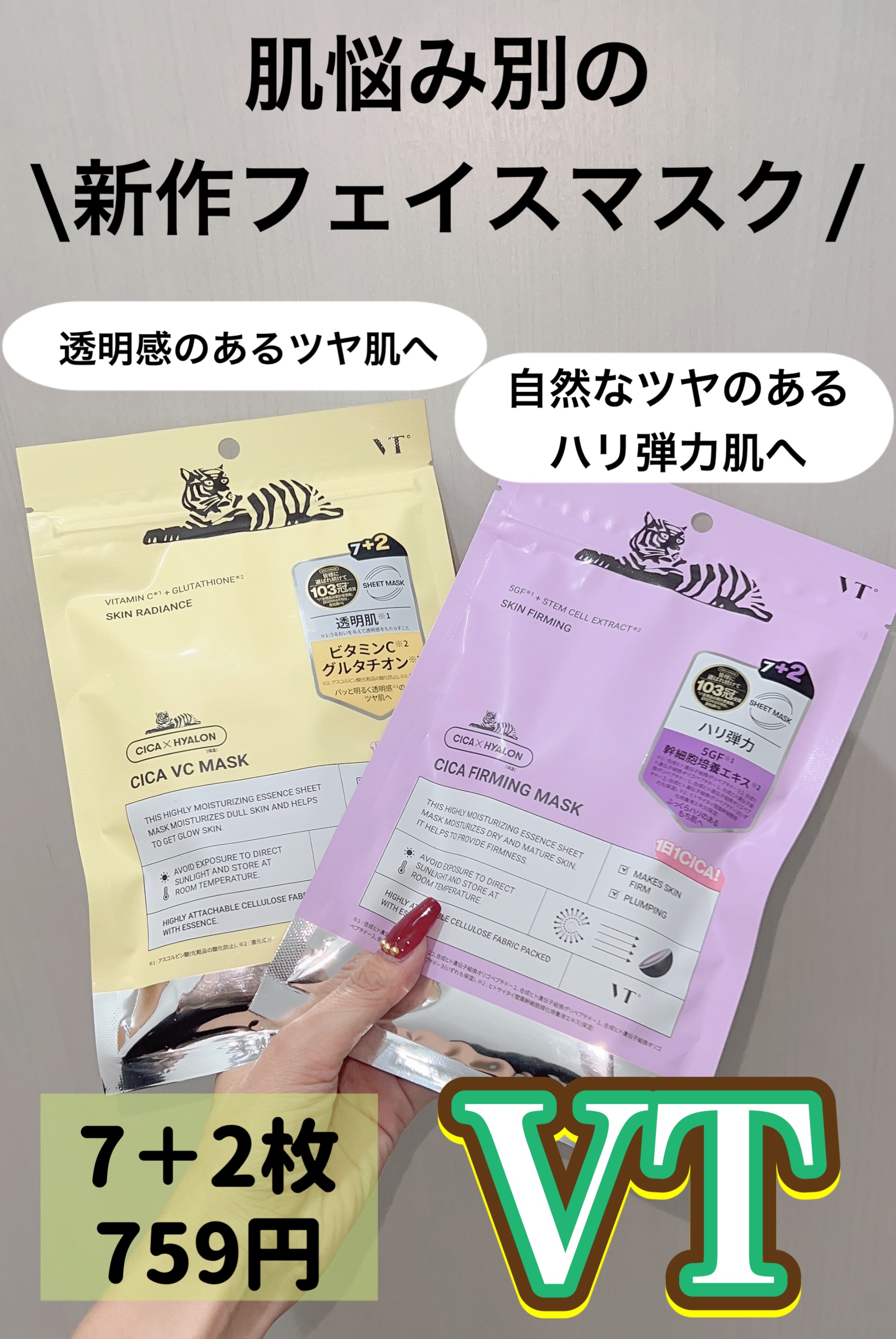 シカレチA マスク/VT/シートマスク・パックを使ったクチコミ（1枚目）