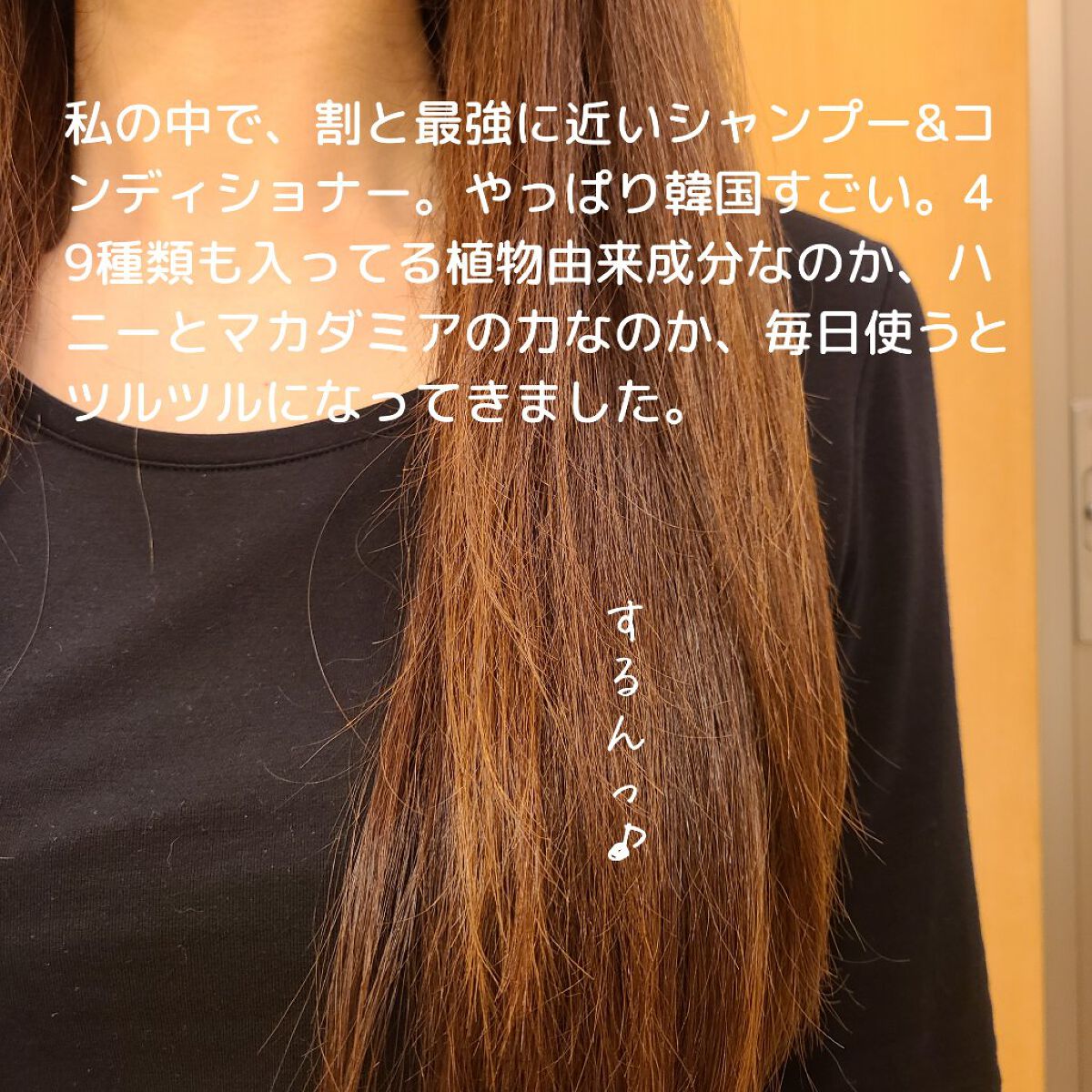 ネイチャーシャンプー/KUNDAL/市販シャンプーを使ったクチコミ（2枚目）