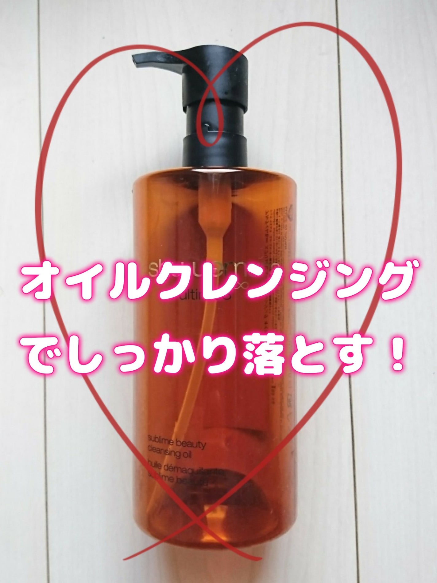 アルティム8∞ スブリム ビューティ クレンジング オイルn/shu uemura/オイルクレンジングを使ったクチコミ(3枚目)