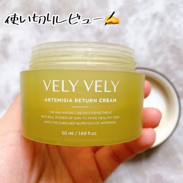 VELY VELY ヨモギリターンクリームのクチコミ「\\ブリーブリー使い切りました//

VELY VELY
ヨモギリターンクリーム


ブリーブ.....」（1枚目）