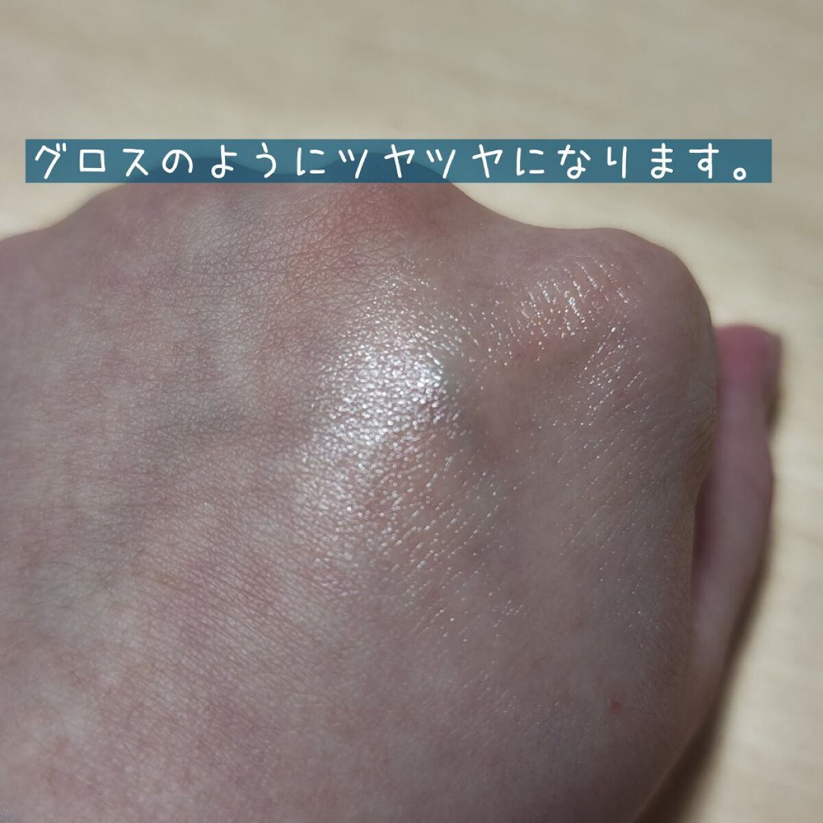 ペトロリューム ジェリー リップ レギュラー/ヴァセリン/リップクリームを使ったクチコミ(3枚目)