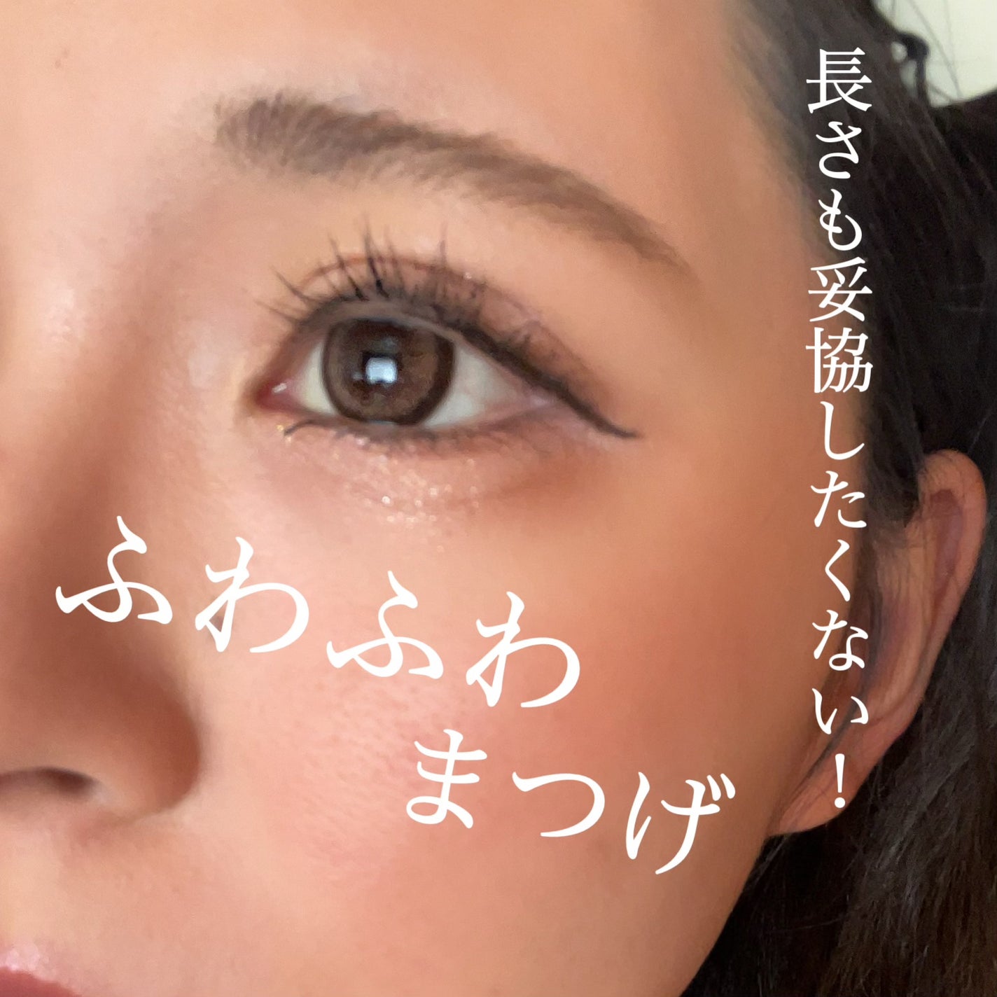 ムードアップマスカラ ロング&カール/dasique/マスカラを使ったクチコミ(1枚目)