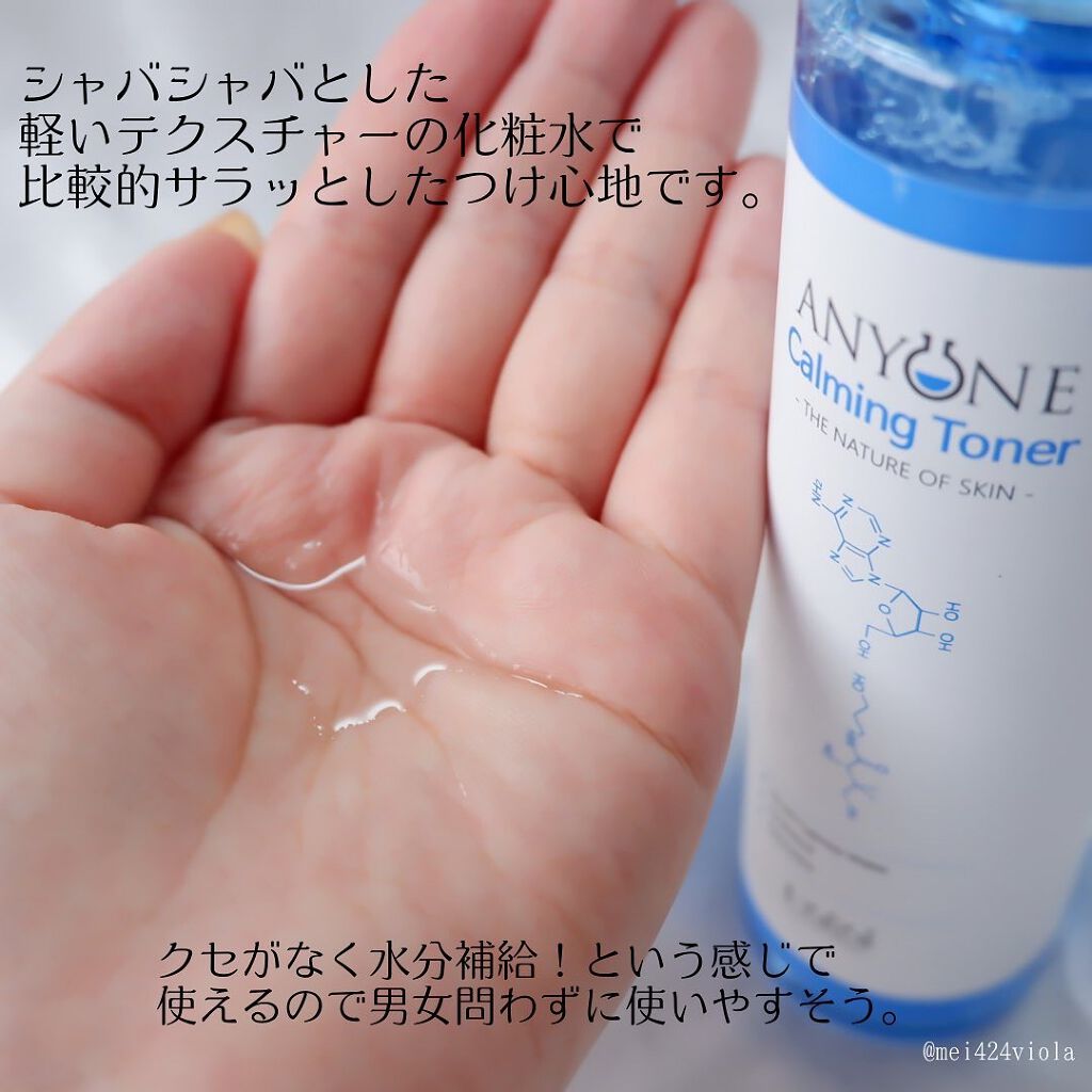 ANYONE カラミン6.5クレンザー/IZEZE/洗顔フォームを使ったクチコミ(5枚目)