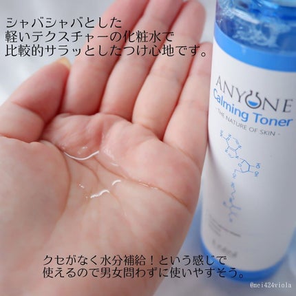 ANYONE カラミン6.5クレンザー/IZEZE/洗顔フォームを使ったクチコミ(5枚目)