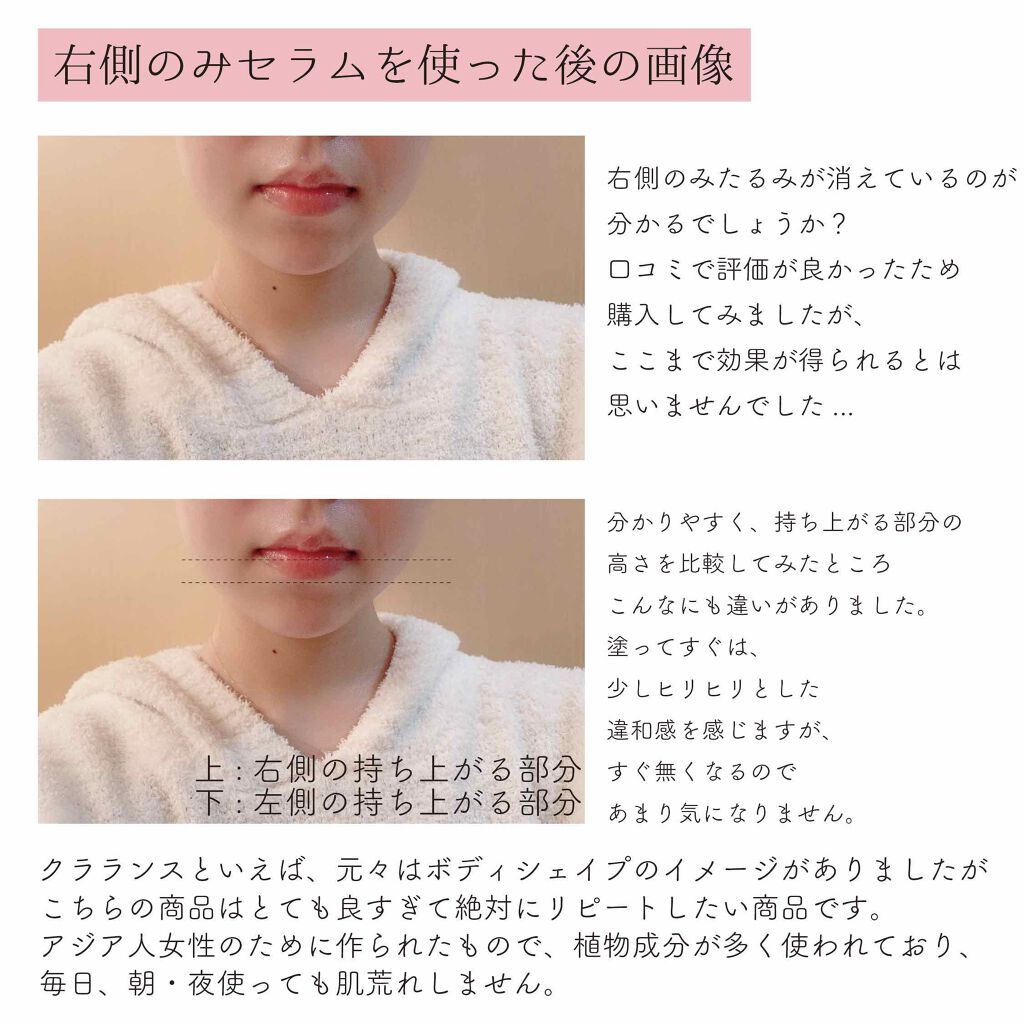 V コントア セラム/CLARINS/美容液を使ったクチコミ(2枚目)