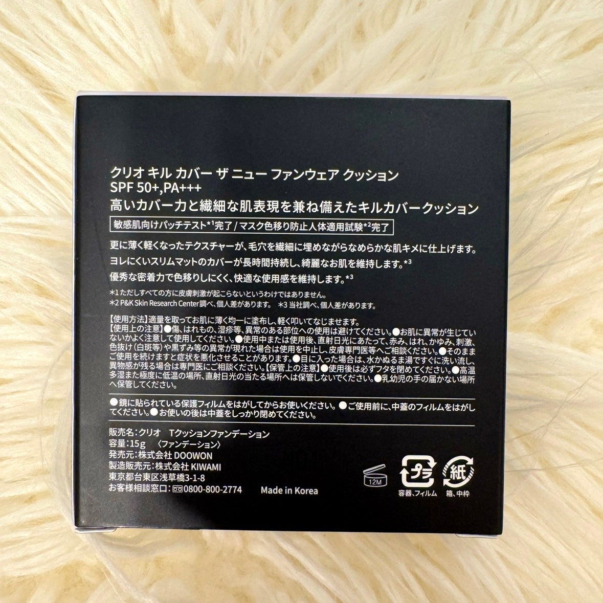 キル カバー ザ ニュー ファンウェア クッション/CLIO/クッションファンデーションを使ったクチコミ(7枚目)