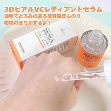 3DヒアルVC カプセルトナー/TARAJU/化粧水を使ったクチコミ(4枚目)
