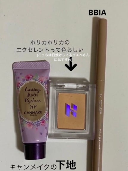 ラスティングマルチアイベース WP/キャンメイク/アイシャドウベースを使ったクチコミ(4枚目)