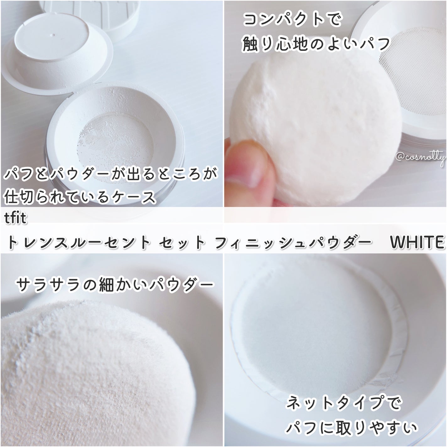 トランスルーセントセットフィニッシングパウダー/TFIT/ルースパウダーを使ったクチコミ(3枚目)