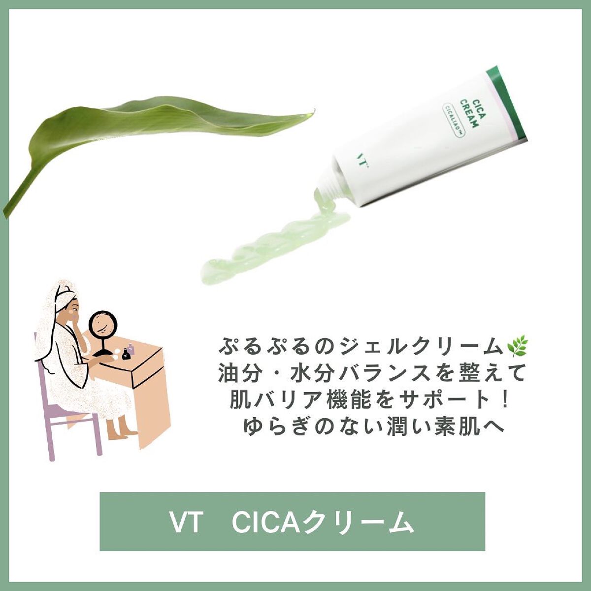 CICA クリーム/VT/フェイスクリームを使ったクチコミ(3枚目)