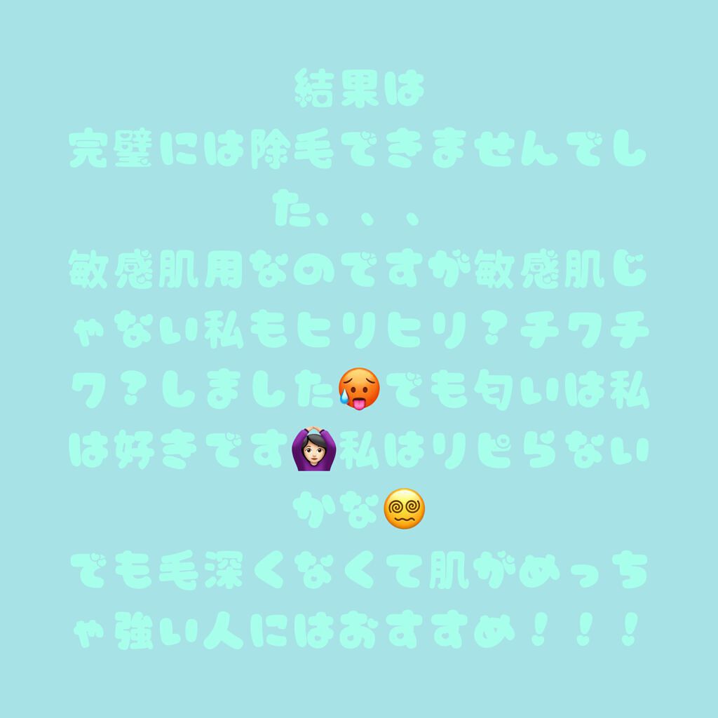 バスタイム除毛クリーム 敏感肌用/Veet/除毛クリームを使ったクチコミ(4枚目)