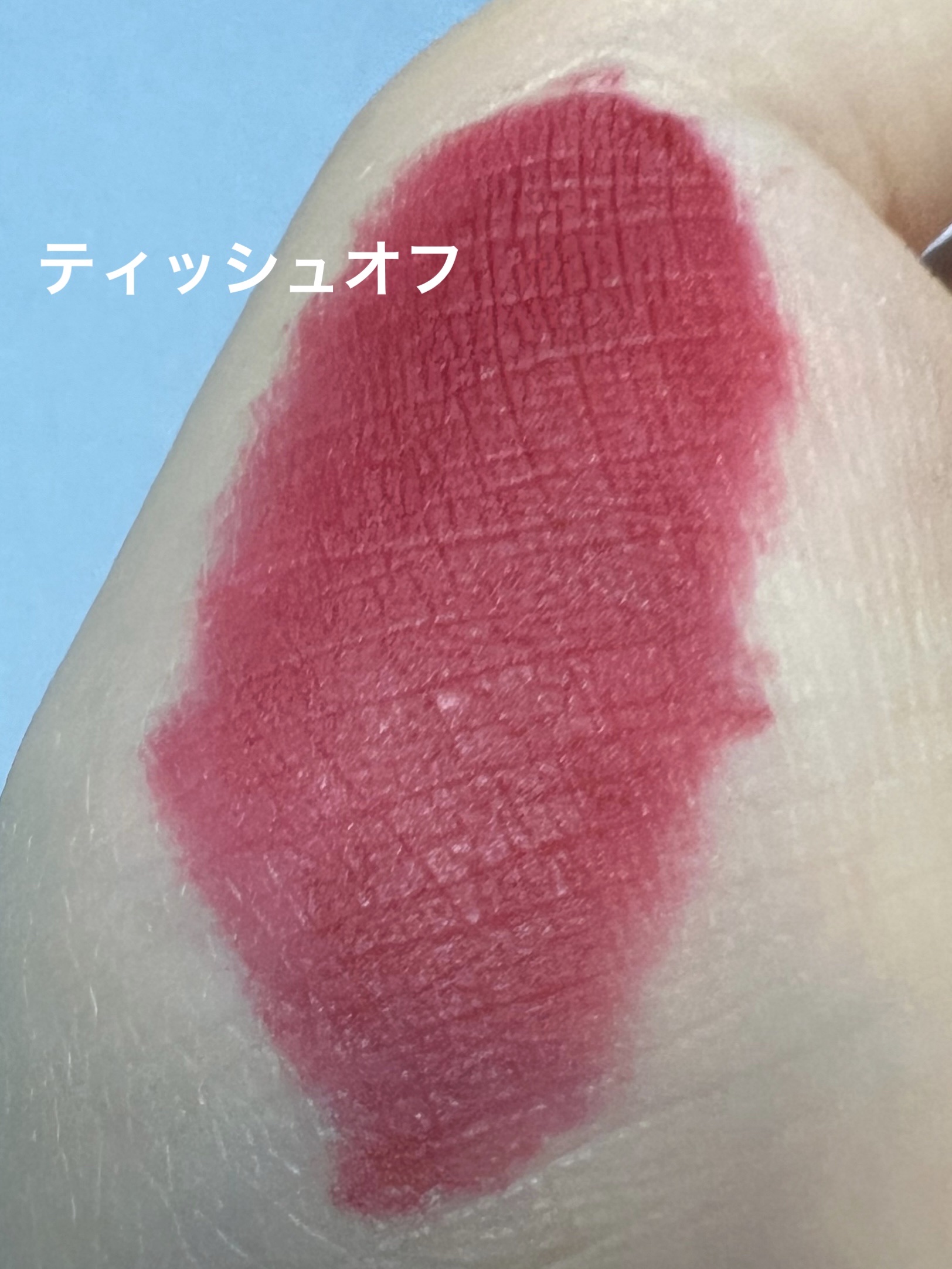 ゼロベルベットティント 21 ヴィランベスト(VILLAIN VEST)/rom&nd/リップティントを使ったクチコミ（3枚目）