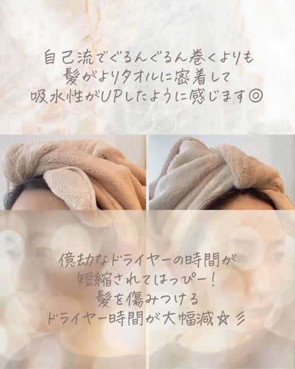 ヘアドライマイクロファイバータオル/ハホニコハッピーライフ/ヘアケアグッズを使ったクチコミ(6枚目)
