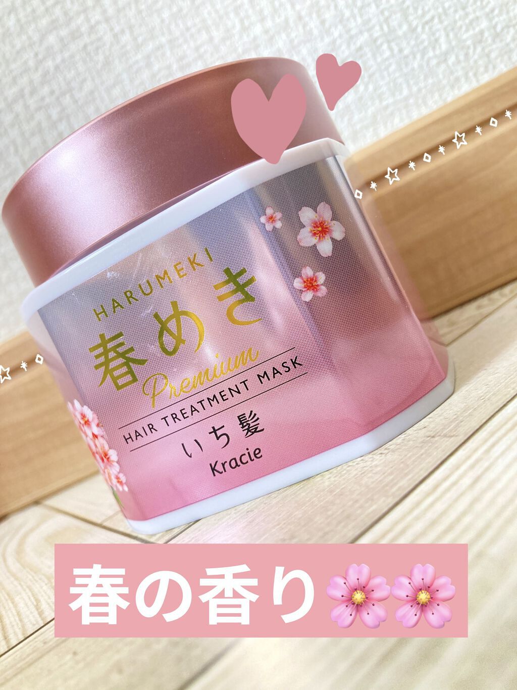 プレミアム ラッピングマスク/いち髪/ヘアマスク・ヘアパックを使ったクチコミ（1枚目）