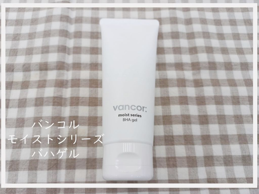 モイストバハゲル(BHA gel)/vancor(バンコル)/ピーリングを使ったクチコミ(3枚目)
