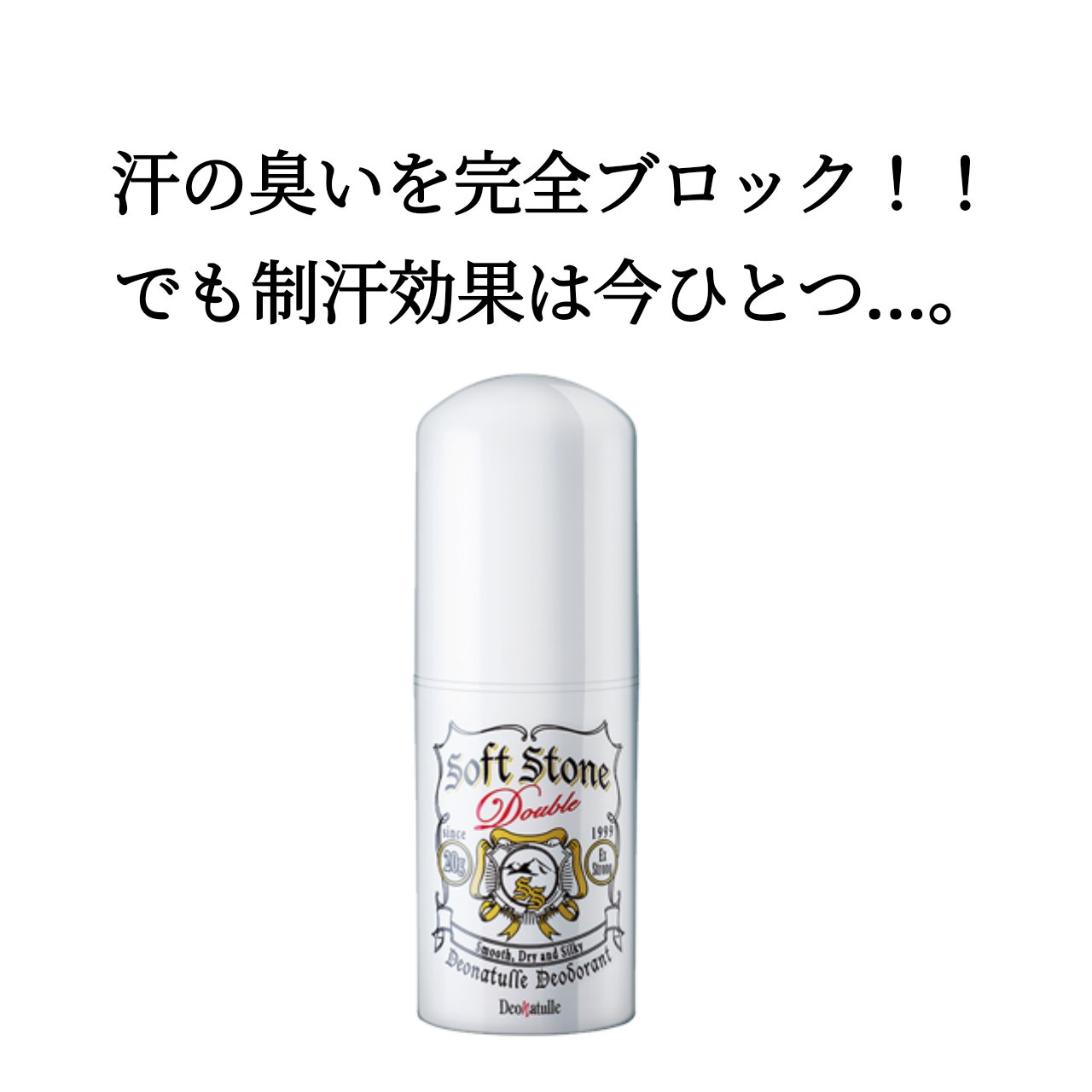 プレミアム デオドラントスプレーＤＸ (無香性) /エージーデオ24/デオドラント・制汗剤を使ったクチコミ（1枚目）