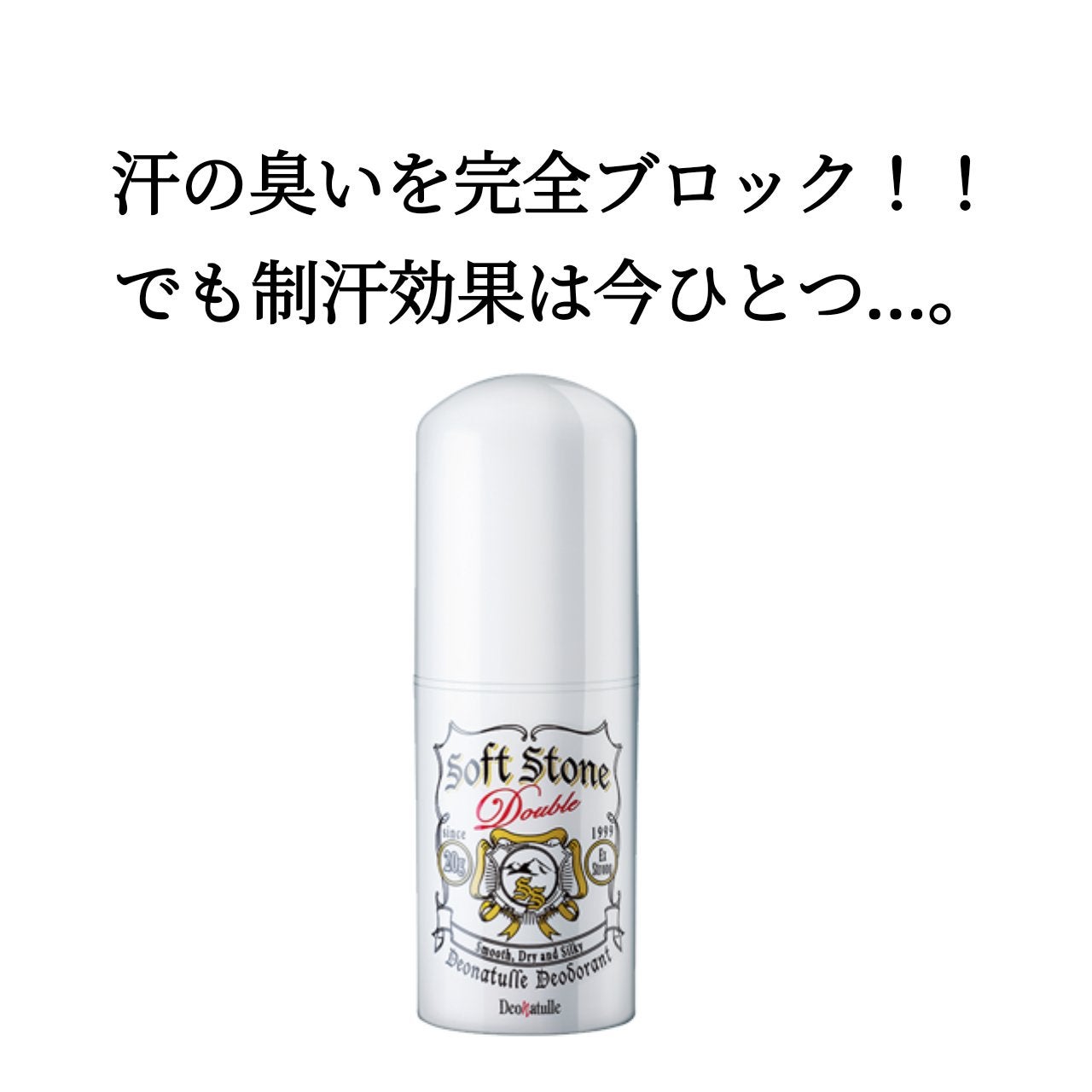 プレミアム デオドラントスプレーDX (無香性) /エージーデオ24/デオドラント・制汗剤を使ったクチコミ(1枚目)