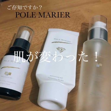 ディープモイスチャーローション/POLE MARIER(ポールマリエ)/化粧水を使ったクチコミ（1枚目）