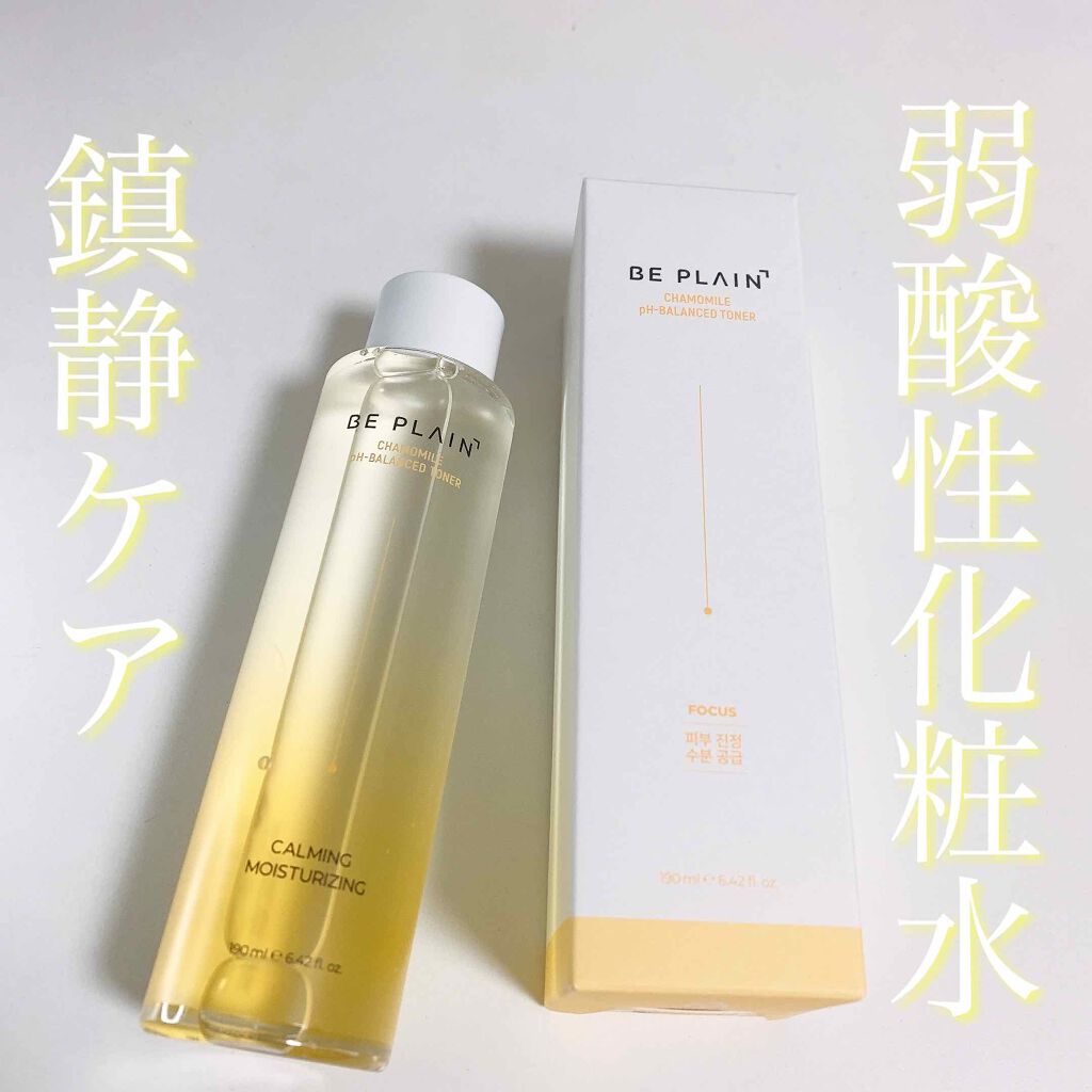 カモミール弱酸性トナー/beplain/化粧水を使ったクチコミ（1枚目）