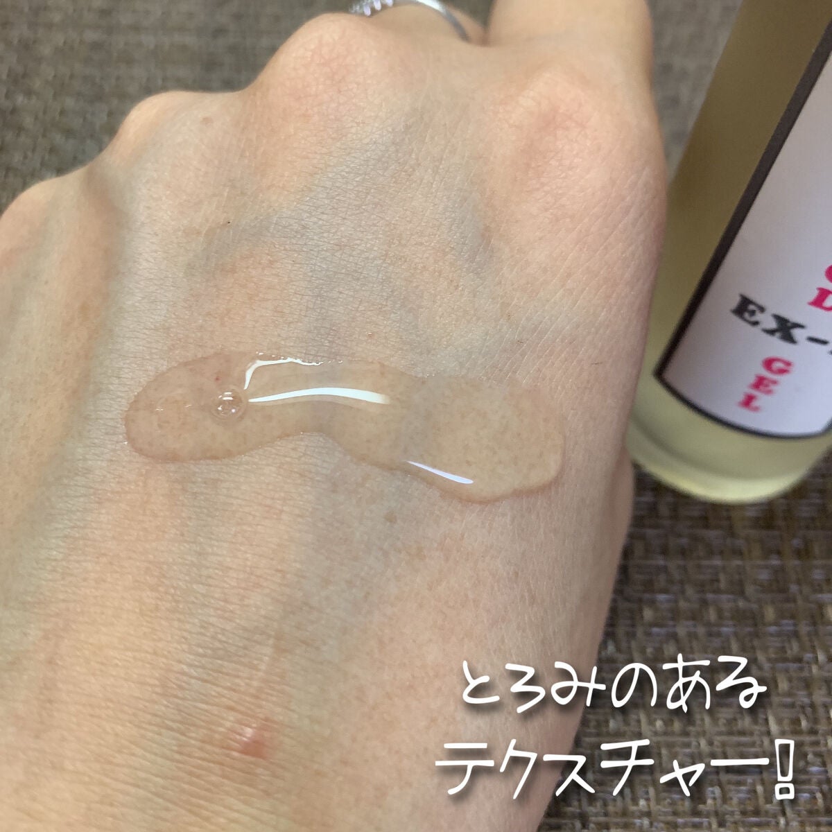 コントロールジェルエクストラ2/キレイShop/ボディローションを使ったクチコミ(3枚目)