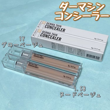 23years old ダーマシンコンシーラーのクチコミ「ダーマシンコンシーラー& ダーマシンクレンジングバーム

コンシーラーは2種！！

1Yグロー.....」（2枚目）