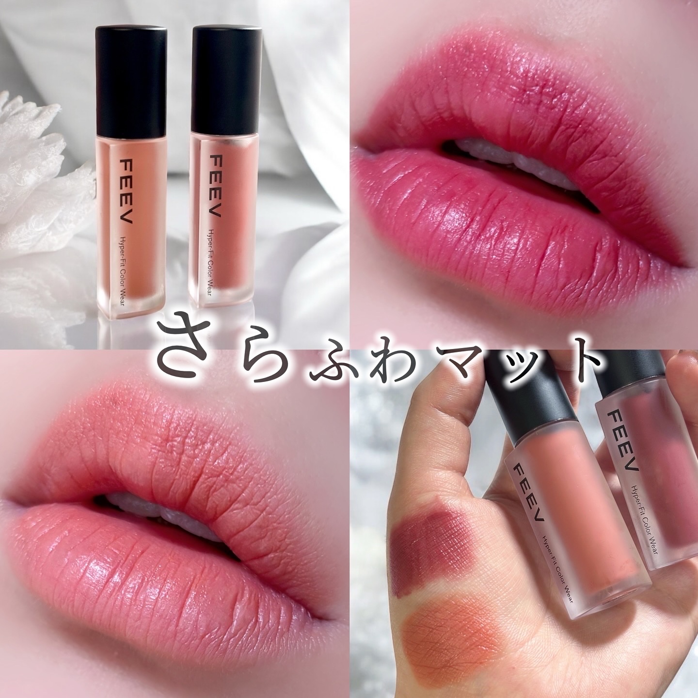 カラーウェア/FEEV/口紅を使ったクチコミ（1枚目）