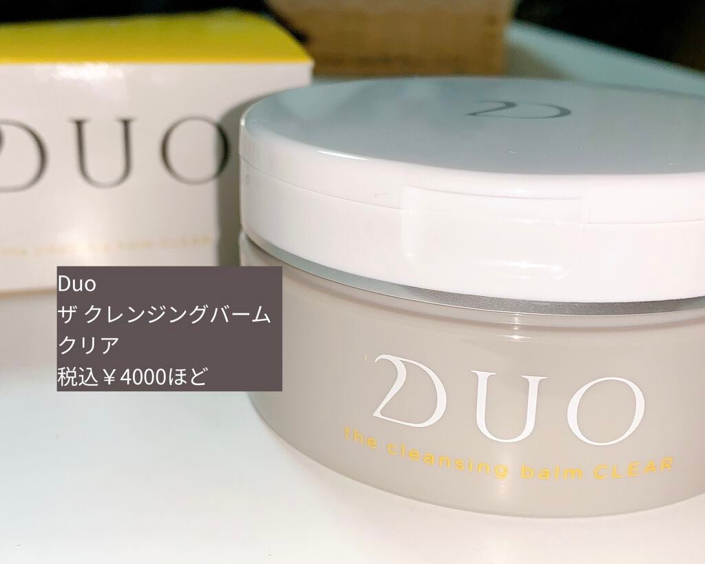デュオ ザ クレンジングバーム クリア/DUO/クレンジングバームを使ったクチコミ(2枚目)