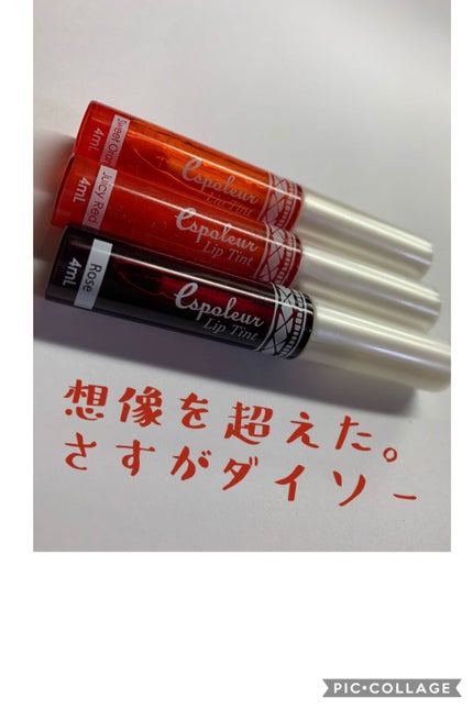 エスポルール リップティント/エスポルール/リップティントを使ったクチコミ(1枚目)