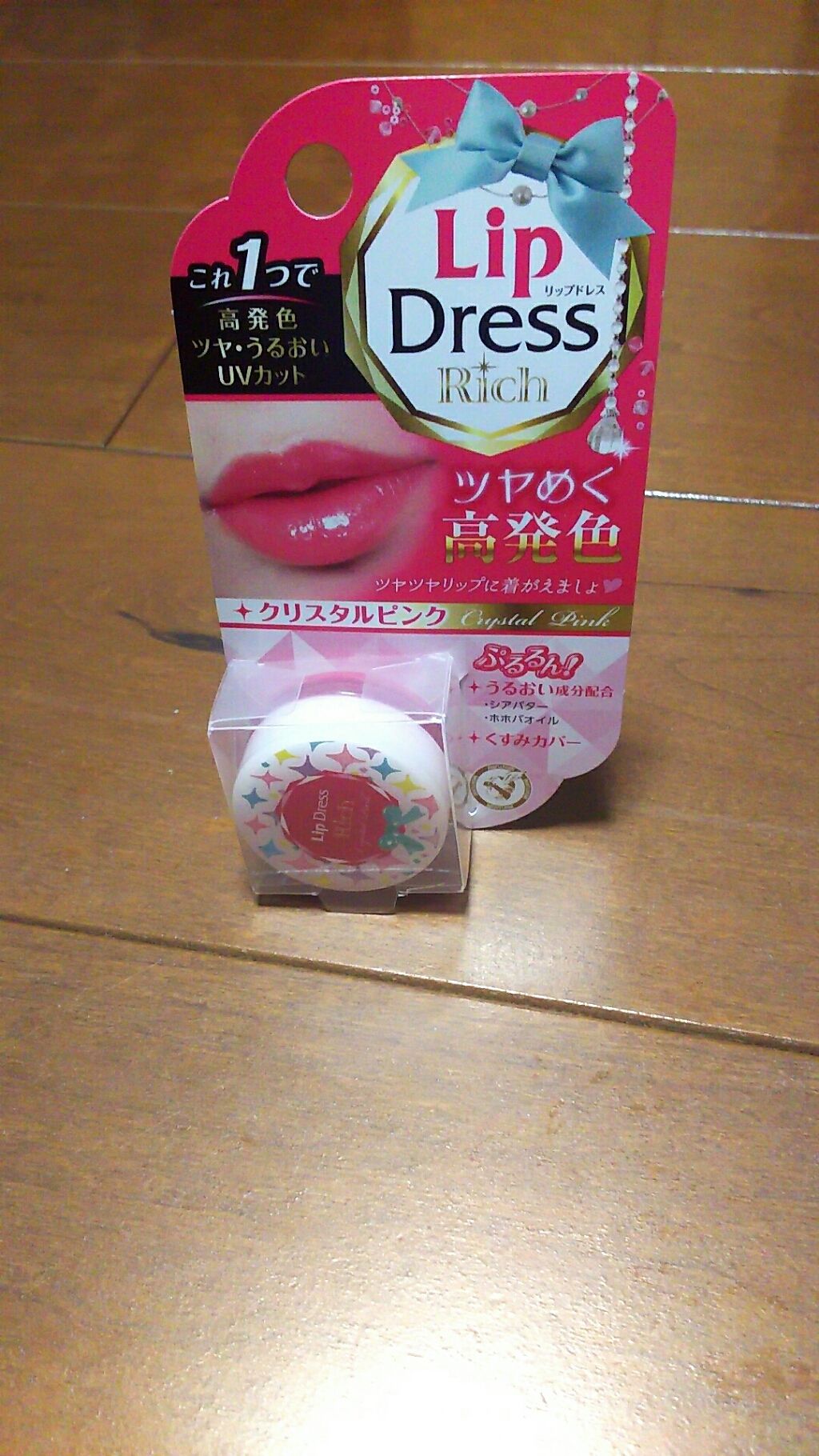 リップドレスリッチ/メンターム/リップバームを使ったクチコミ(1枚目)