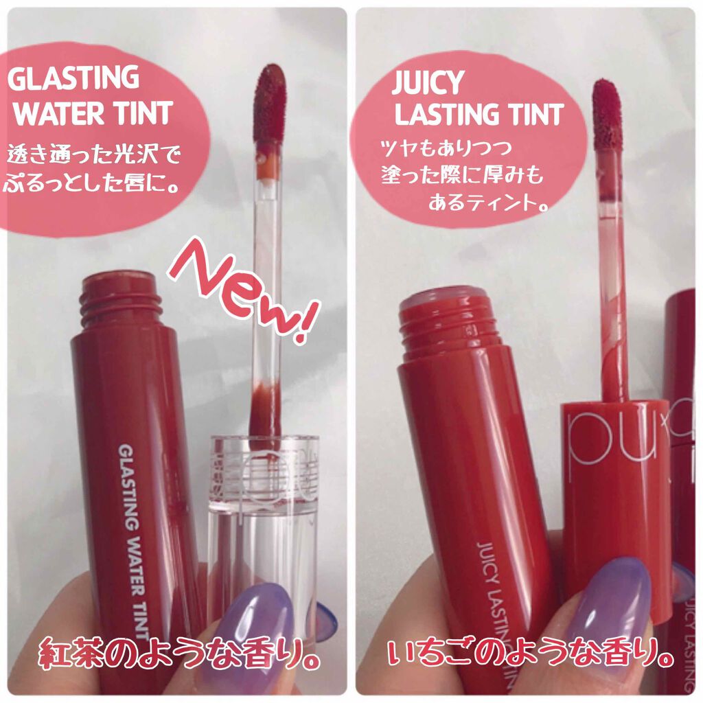 ジューシーラスティングティント/rom&nd/リップティントを使ったクチコミ（2枚目）