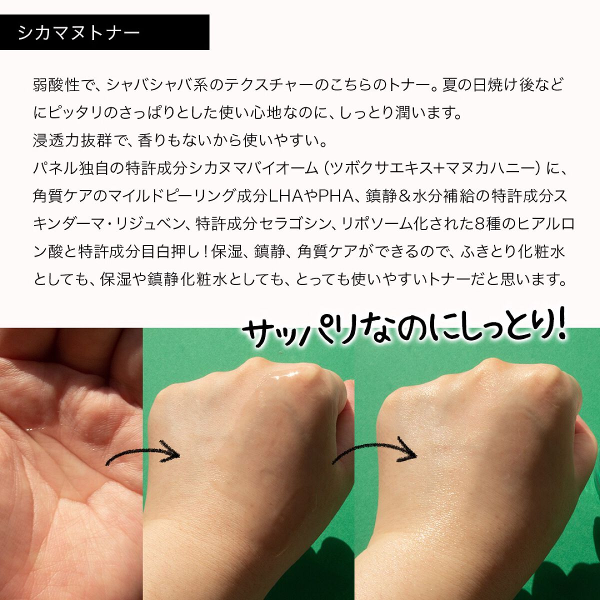 シカマヌ トナー/parnell/化粧水を使ったクチコミ(4枚目)