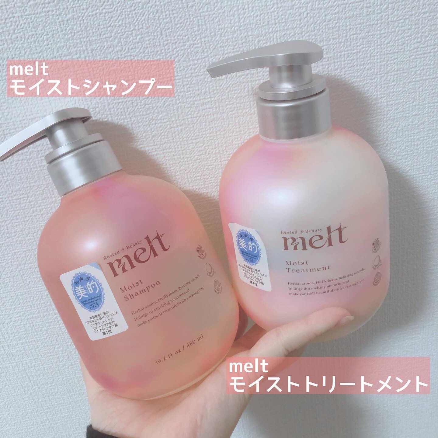メルト モイストシャンプー／トリートメント/melt/市販シャンプーを使ったクチコミ（2枚目）
