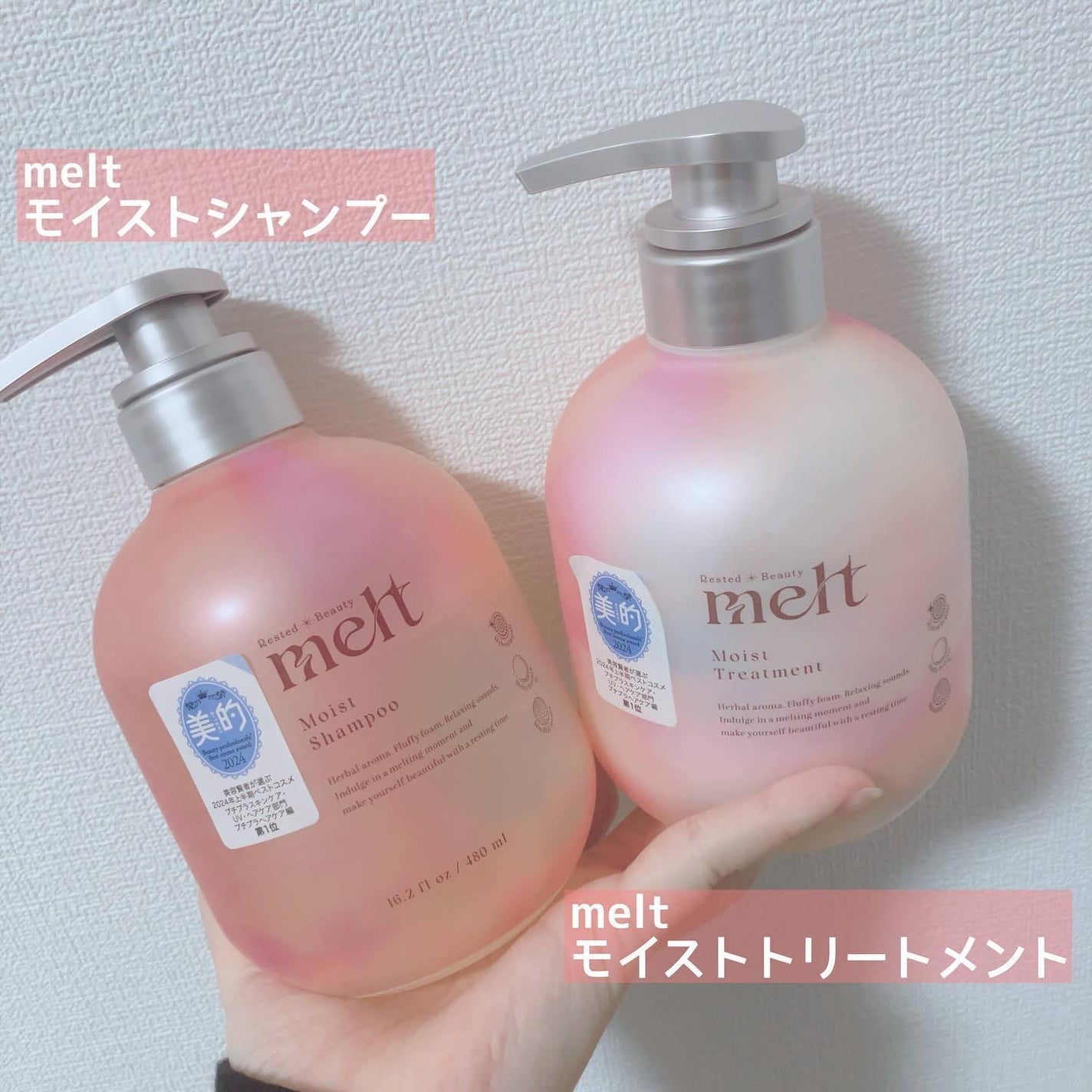 メルト モイストシャンプー/トリートメント/melt/市販シャンプーを使ったクチコミ(2枚目)