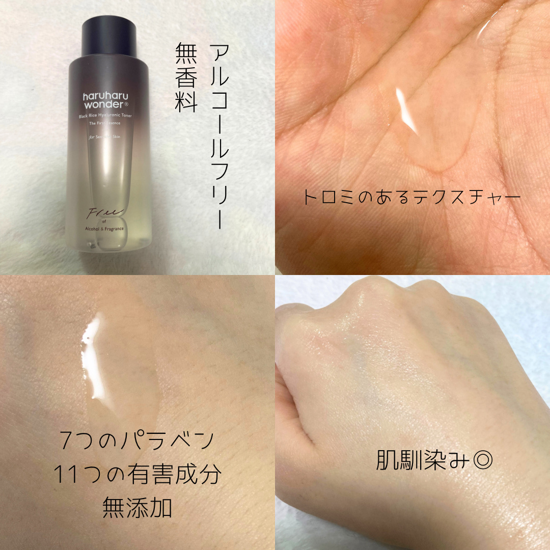 ブラックライス ヒアルロニックトナー/haruharu wonder/化粧水を使ったクチコミ（2枚目）