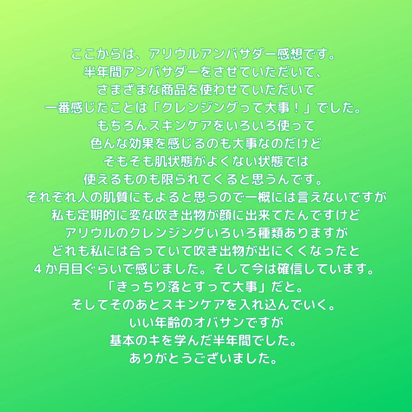 アリウル グリーンビタミンC バランシングトナー/Ariul/化粧水を使ったクチコミ(6枚目)
