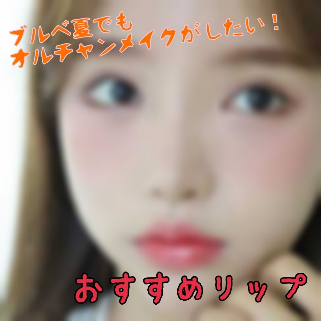 シャインコンパルジョン/MAYBELLINE NEW YORK/口紅を使ったクチコミ（1枚目）