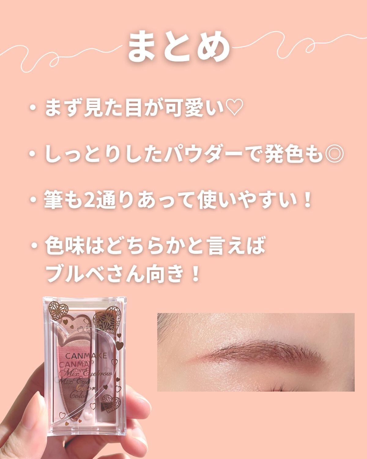 ミックスアイブロウカラー/キャンメイク/パウダーアイブロウを使ったクチコミ(7枚目)